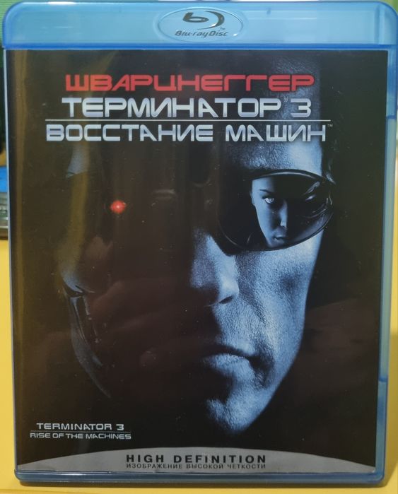 Blu ray фільм Термінатор 3 ліцензія з перекладом