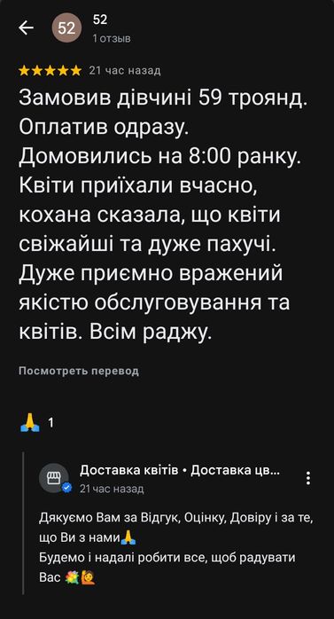 Доставка квітів Київ • Букет 51 роза • Доставка цветов Киев Украина •