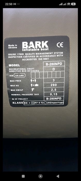 Продам ложку BARK 280HPD