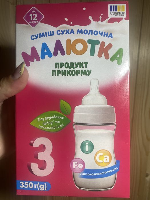 Суміш суха для прикорму Малютка3