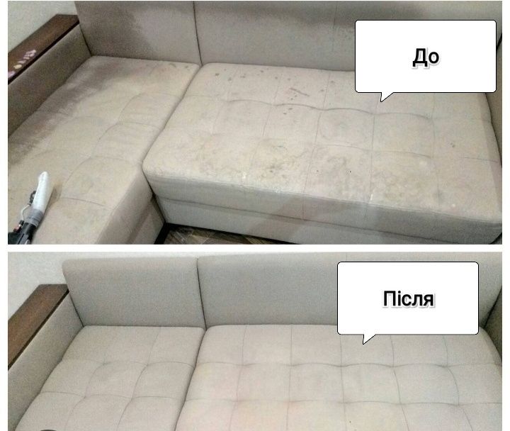 Хімчистка м'яких меблів, матраців, килимів