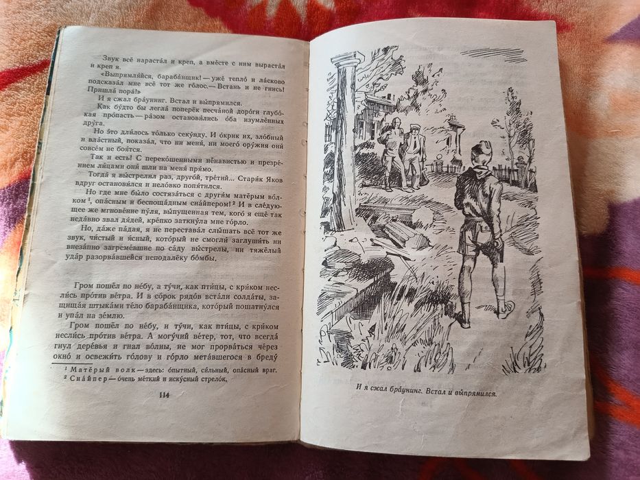 Книга Судьба барабанщика А.Гайдар 1975г.