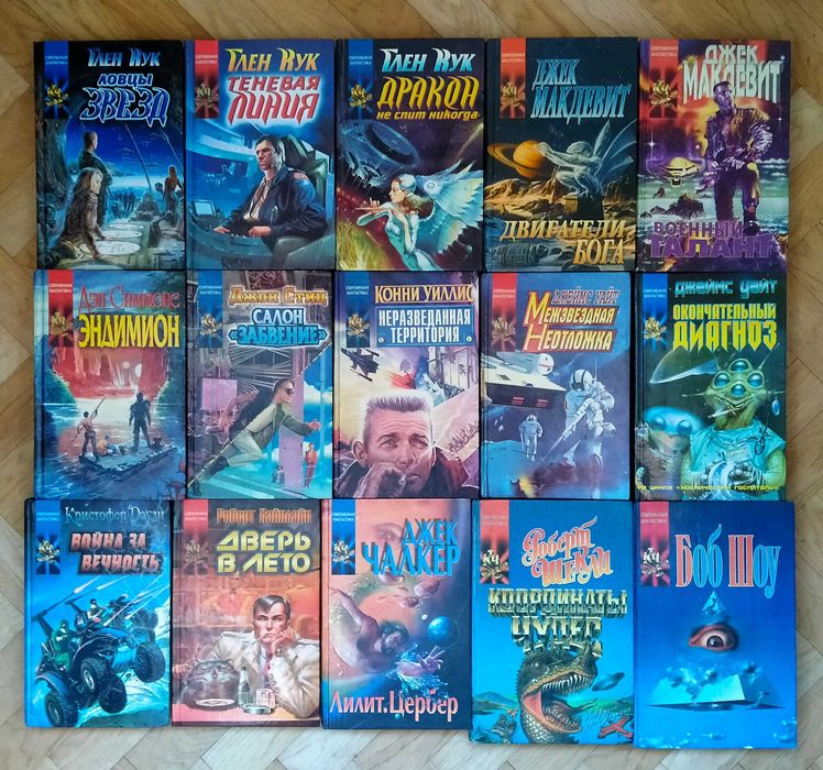 Зарубежная фантастика и фэнтези: 500 грн. - Книги / журналы