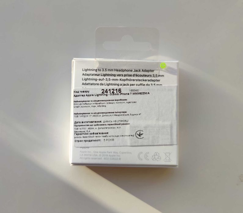 Адаптер Apple Lightning - 3.5 mm White (MMX62ZM/A) Новий, запечатаний