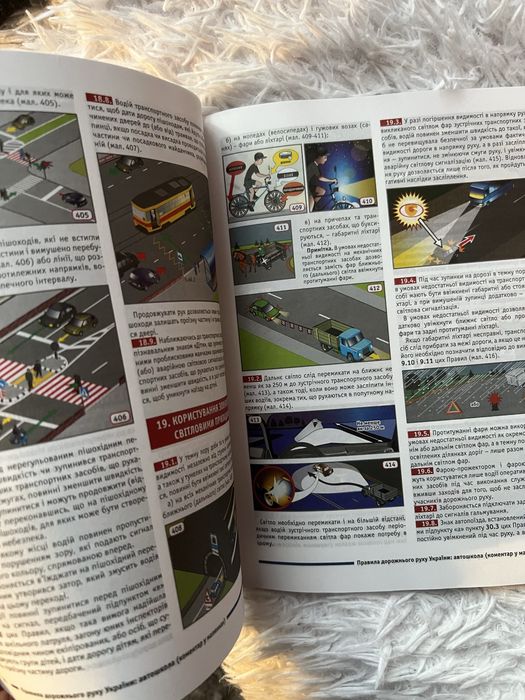 Правила дорожнього руху України, ПДР 2025