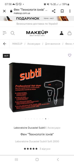 ‼️2100‼️Фен професійний Subtil Soft 2000 ion Laboratoire Ducastel