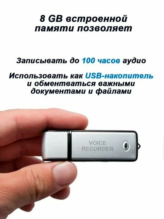 Міні Диктофон флешка usb з активацією голосом 128гб
