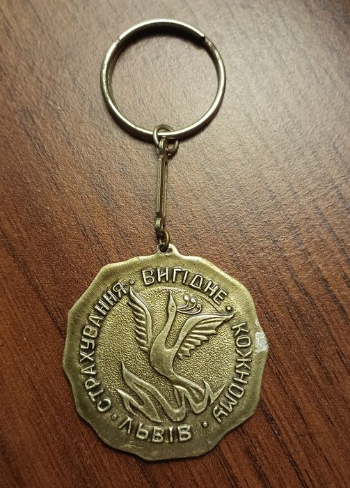 Брелок вінтажний в коллекцію
