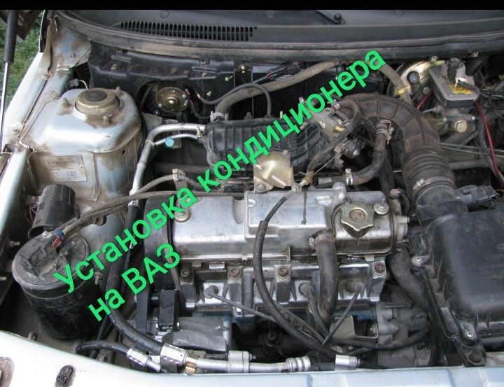 Ремонт. Установка.Заправка автокондиционеров