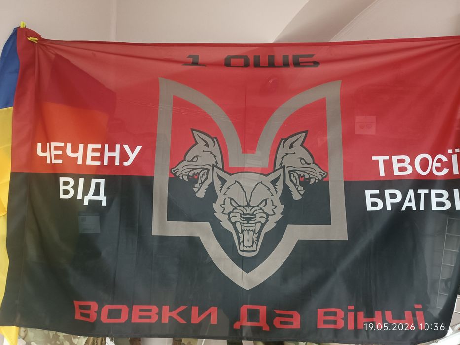Продам прапор 140*90
