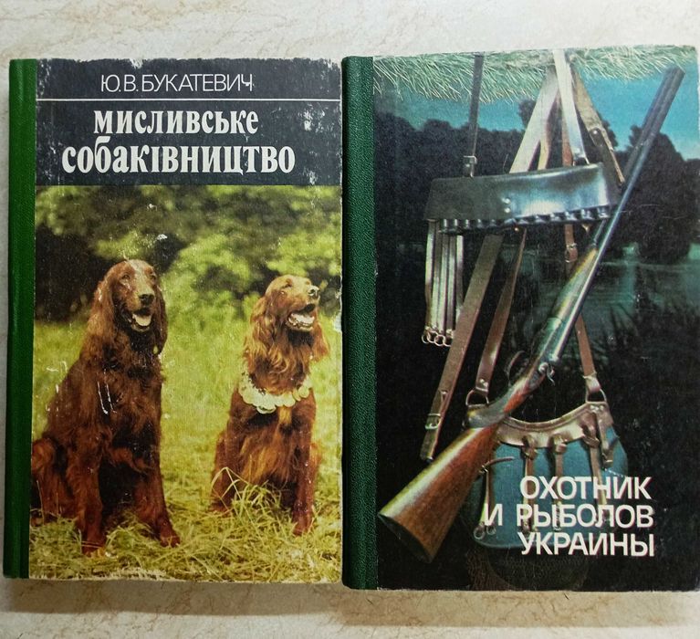 Все об охоте. 18 книг.