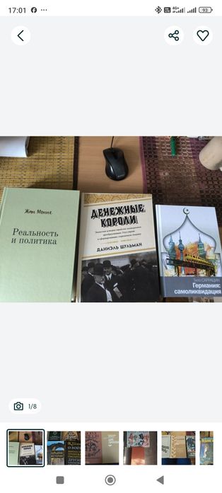 Геополитика. Комплект книг