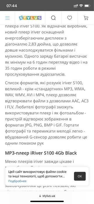 Музичний Плеєр Iriver 100 супер апарат
