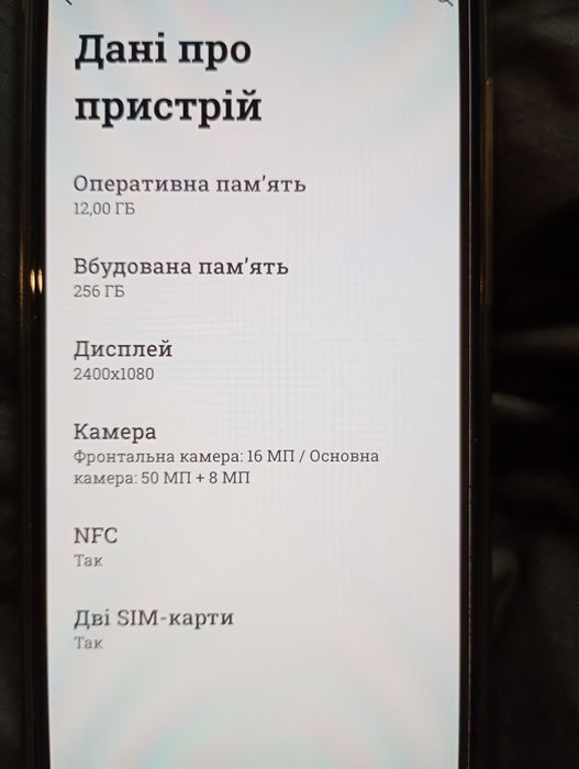 Motorola G84 5G 12/256Gb
