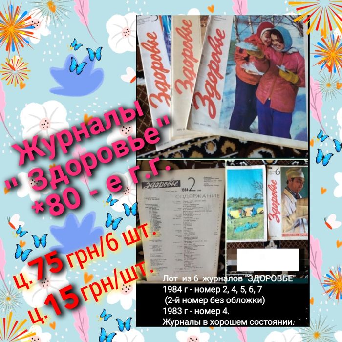 "Акушерский фантом"  Иванов, Ланкевиц -52г. " Акушерство" Каплан -56г.