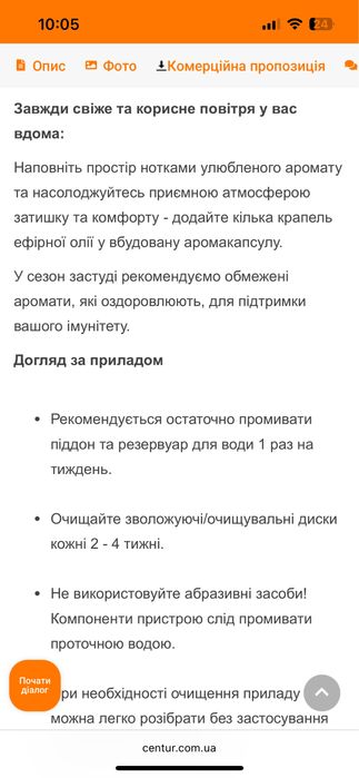 Очісник повітря Electrolux - EHW-600