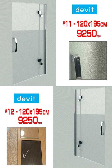 Душові двері 70-120 см РОЗПРОДАЖ Devit, Primera, Ravak, Radaway