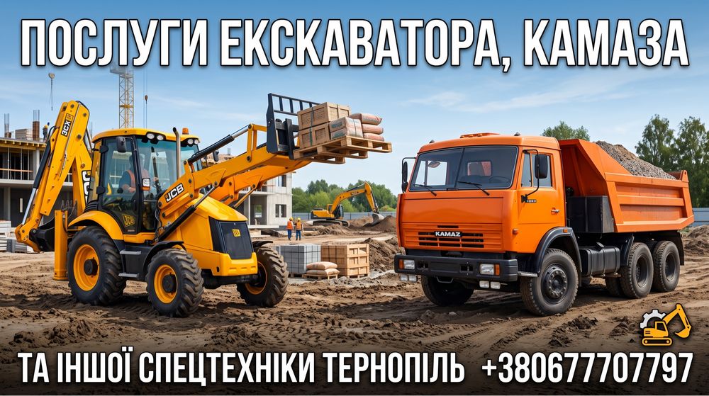 Послуги екскаватора Тернопіль | JCB 3CX | Земляни роботи