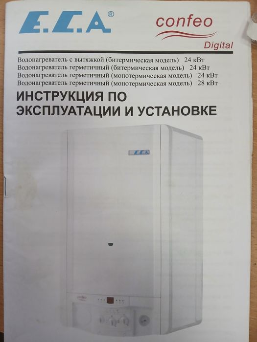 Газовый котел ECA Confeo Digital на запчасти или восстановление.