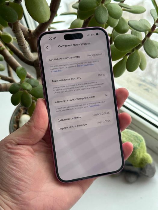 Продам IPhone 16 Plus 128 Neverlock