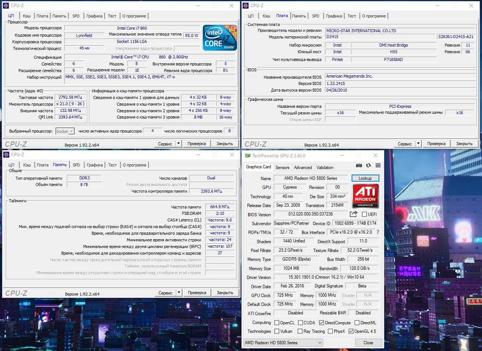 Игровой ПК Intel i7/8Gb/HD5850/SSD180+500 компьютер системный блок