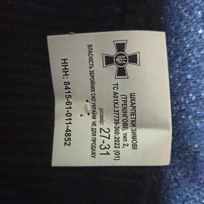 Продам зимові шкарпетки.