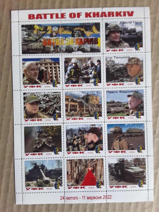 Марки военнного часу війни росії проти України