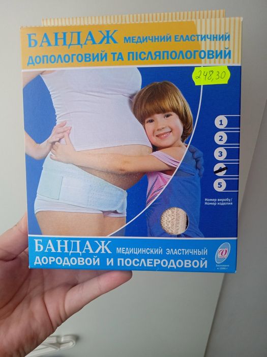 Бандаж медичний еластичний