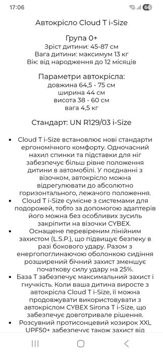 Дитяче автокрісло Cybex Cloud-T. Від народження