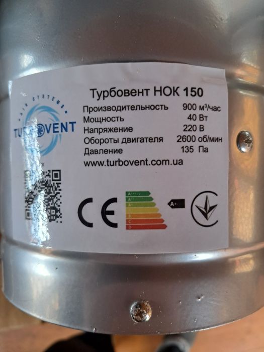 Вентилятор Турбовент "НОК"