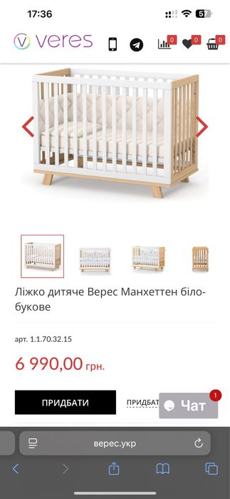 Ліжко дитяче Верес Манхеттен біло-букове