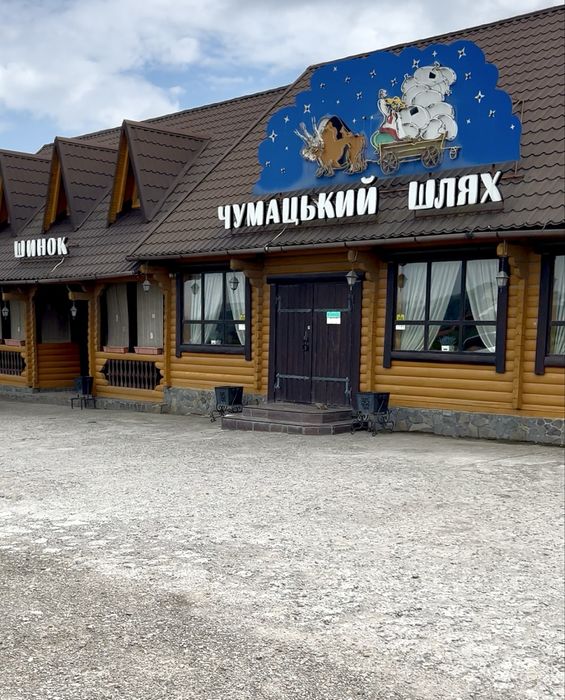 Земля під бізнес біля траси