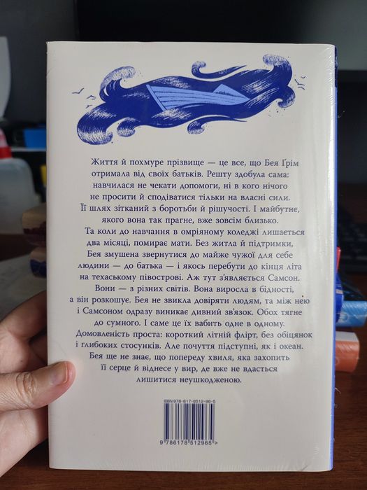 Коллін Гувер Кістки серця книга