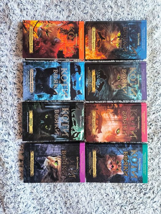 Комплект книг Коти Вояки, Ерін Гантер