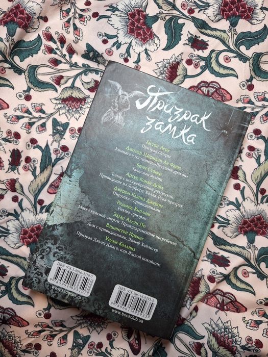 Все те незриме світло