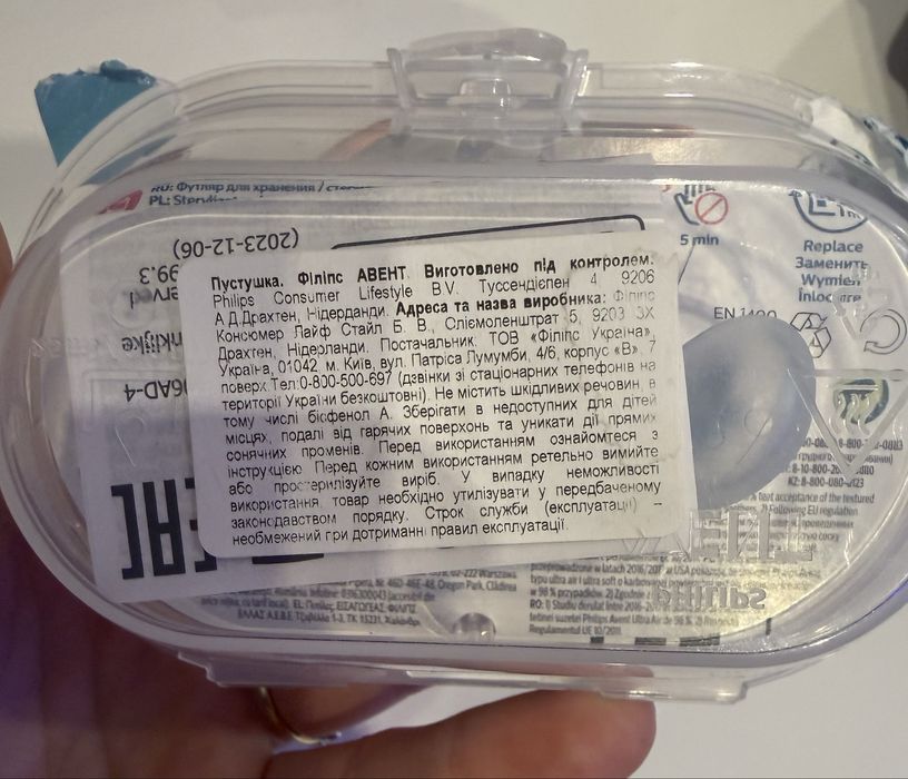 Пустушка дитяча 2 шт + подарок, тримач
