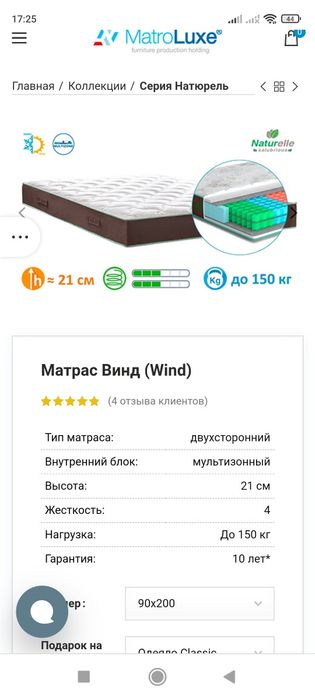 Матрас  новий , ортопедический очень удобный , соответсвует описанию