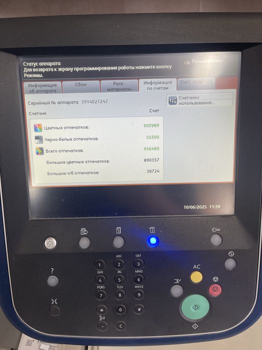 Принтер Xerox c75