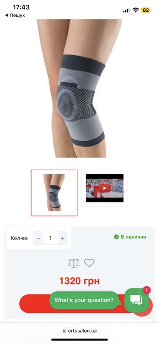 Бандаж компресійний на колінний суглоб