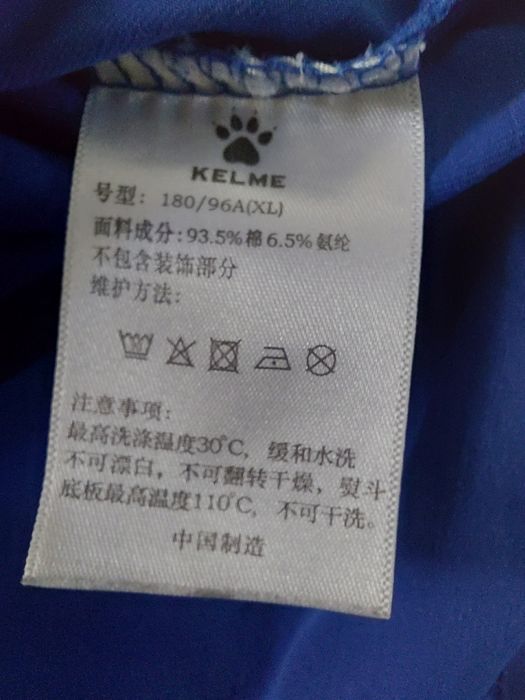 Футболка Kelme на рост 170-175 см
