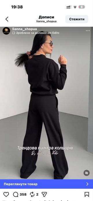Спортивний костюм в стилі Zara 46-48