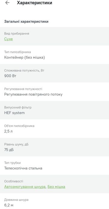 Пилосос для сухого прибирання без мішка Rowenta RO4B25EA