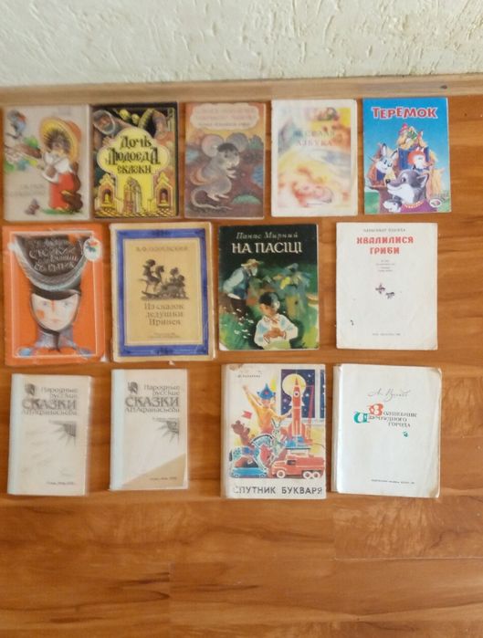 Детские книги ,cказки