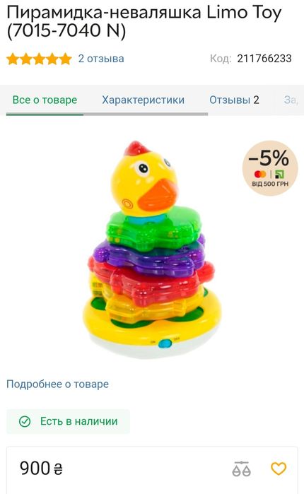 Музична пірамидка Limo toys