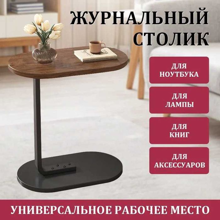 Прикроватний столик, зручний столик для ліжка, столик для дивана