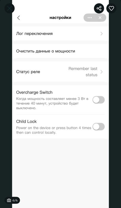 WiFi Розумна Розетка