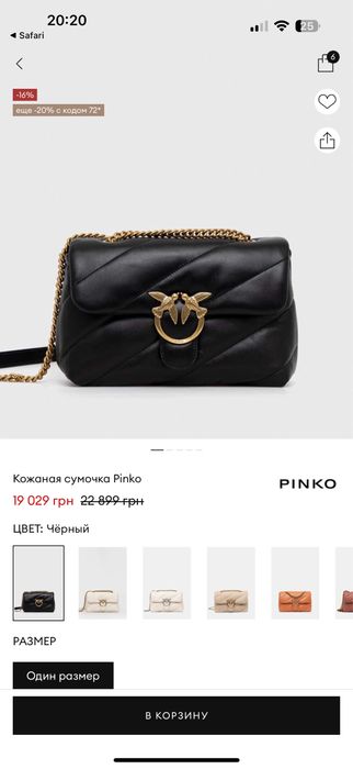 Сумка Pinko LOVE MEDIUM PUFF 2023