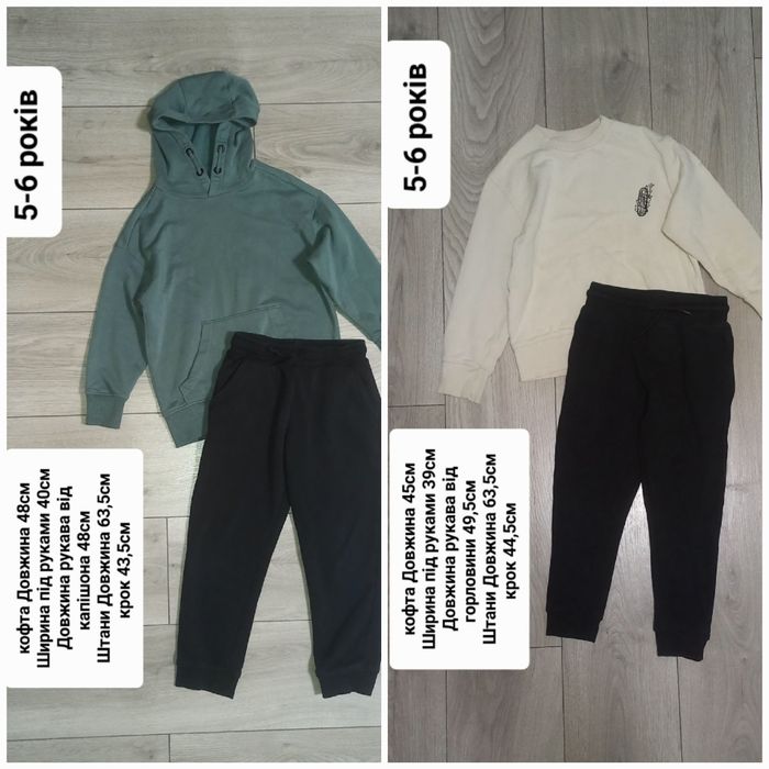 Куртка/вітровка/спортивний костюм/кофта/худі/світшот/штани на хлопчика