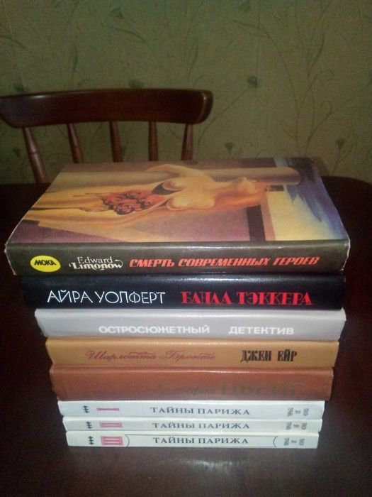 КНИГИ: Ильф и Петров, С. Цвейг,Томас Гарди, Г. Серебрякова, Ю. Смолич.