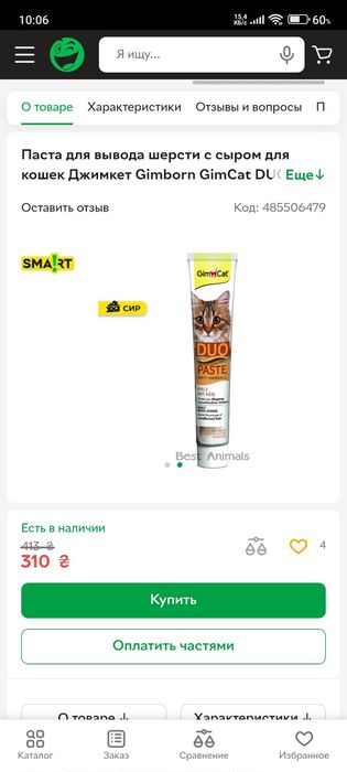 Паста для выведения шерсти  для животных, три тюбика